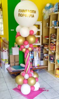 Κατασκευή μπαλονιών με ροζ και χρυσά chrome και όνομα